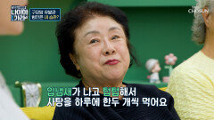 치아 건강의 함정 지나친 구강 관리가 구강암 유발균을 키울 수 있다고⁉️ TV CHOSUN 260612 방송