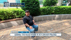 🦷구강 유산균 M18🦷 입안 유해균 물리치고 구강 건강은 지켜주는 보디가드️ TV CHOSUN 260612 방송