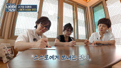 잃고 나서 깨닫는 건강의 소중함 나에게 쓰는 편지로 되돌아보는 시간 TV CHOSUN 260619 방송