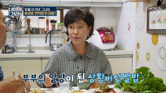 상황버섯쌀 떨어진 면역력을 되찾고 암 예방에 도움을 주는 황금빛 밥상 TV CHOSUN 260619 방송