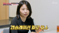 캡슐레이션 파로 효소 장 건강 되찾고 요요 다이어트 성공 TV CHOSUN 250914 방송