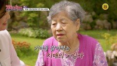 치매 예방 골든타임 경도인지장애를 잡아라!_중증건강센터 10회 예고 TV CHOSUN 251012 방송