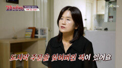 잊지 않기 위해 메모는 필수⭐ 그녀를 불안하게 만드는 치매 가족력 TV CHOSUN 251012 방송