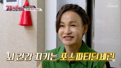 포스파티딜세린 수면 장애 개선을 돕는 천연 수면제 TV CHOSUN 251012 방송