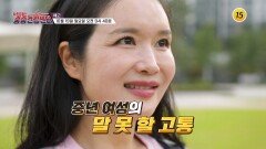갱년기 극복을 위해 여성 호르몬을 사수하라!_중증건강센터 11회 예고 TV CHOSUN 251019 방송