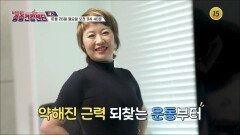 장 건강도 지키고 비만과 요요 막는 비책까지!_중증건강센터 12회 예고 TV CHOSUN 251026 방송