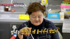 짭짤한 반찬부터🧂 식후 간식까지🤤 아무리 아파도 바꿀 수 없는 식습관 TV CHOSUN 251102 방송