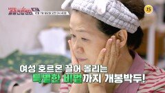 피할 수 없는 갱년기 여성 호르몬을 주목하라!_중증건강센터 16회 예고 TV CHOSUN 251207 방송