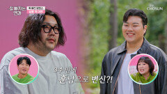 충격 실화 동일 인물이 맞습니다 은평구 이서진의 大 변신 TV CHOSUN 251112 방송