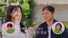 최애 만나러 왔습니다 드디어 성사된 실물 만남 TV CHOSUN 251112 방송