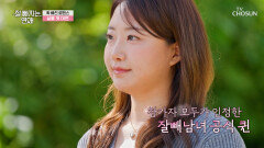 찾았다 내 사랑 잘빼남들이 첫눈에 반한 천상계 비주얼 TV CHOSUN 251112 방송