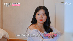 사랑의 라이벌과 한방에?! 어색한 기류가 흐르는 방 분위기 TV CHOSUN 251119 방송