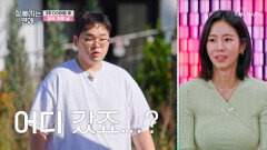 250만원 데이트룩은 어디에 상반된 모습을 보이는 잘빼남녀들🤔 TV CHOSUN 251119 방송