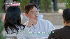 치열한 눈치 싸움🤨 식사 자리에서 펼쳐지는 러브라인 TV CHOSUN 251119 방송
