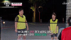 불타는 승부욕 오늘의 운동 미션 커플 배드민턴 대회 TV CHOSUN 251119 방송