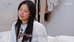 감동적이야🥺 사랑을 향해 한 발 더 다가가는 비밀 이야기 TV CHOSUN 251126 방송