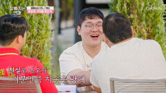 지금 궁금한 사람의 마음은? 진실 게임은 사랑을 타고🤭 TV CHOSUN 251126 방송