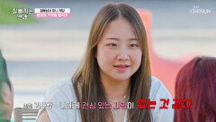 도와줄 거라고 생각했는데 묘한 질문을 던지는🤨 인천 김사랑 TV CHOSUN 251126 방송