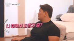 [잘 빠지는 연애] 남자들이 더 하네ㅋㅋ 구 썸남vs현 썸남 기싸움 현장 중계️‍ #선공개 TV CHOSUN 251203 방송