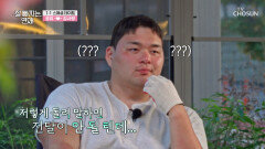 남양주 공유를 아리송하게 만드는🤔 인천 김사랑의 고양이 모드 TV CHOSUN 251203 방송