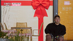 완전히 뒤바뀐 러브라인 반전을 거듭하는 2일차 호감도 투표 결과 TV CHOSUN 251203 방송