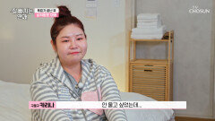 서러운 마음 아무에게도 선택받지 못한 구로구 카리나의 눈물 TV CHOSUN 251203 방송
