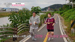 알콩달콩 구로구 카리나와 곤지암 이석훈의 ‍러닝 데이트‍ TV CHOSUN 251217 방송