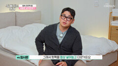 설렘 주의보 부천 임시완의 무심한 듯 다정한 핫팩 플러팅🧑 TV CHOSUN 251217 방송