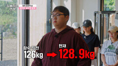전원 퇴소 조치? 합숙 기간 이후 재지 않던 몸무게 大공개 TV CHOSUN 251217 방송