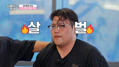 최종 선택 전 막판 스퍼트 혹독한 다이어트 도전기 TV CHOSUN 251217 방송