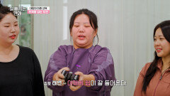 띵동~ 이모란 쌤의 다이어트 맞춤 특별 선물이 도착했습니다!｜#유료광고포함 | TV CHOSUN 251218 방송 | #잘빠지는연애 | TVCHOSUN