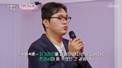 훈훈함 그 자체 가족들도 놀란 곤지암 이석훈의 놀라운 변화🤗 TV CHOSUN 251224 방송