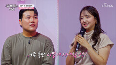 합숙 이후 은평구 이서진과 연락하지 못했던 인천 김사랑의 궁금증 TV CHOSUN 251224 방송