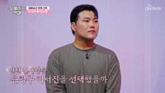 모두가 입을 모아 말한 첫 번째 커플 예측 실패⁉ TV CHOSUN 251224 방송