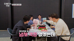 🥩노력한 자여 누려라!🥩 잘빼남녀의 끝나지 않은 이야기｜#유료광고포함 | TV CHOSUN 251218 방송 | #잘빠지는연애 | TVCHOSUN