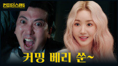 기대하시라 VIP 시사회를 위해 준비한 특별 선물 개봉 박두 TV CHOSUN 251005 방송