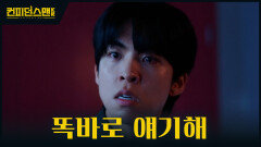 이게 다 뭐야? 민영이 숨겨 둔 비밀의 방을 발견한 종혁 TV CHOSUN 251005 방송