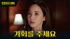 제발 계약직이라도 건축사사무소 취업 성공을 위한 민영의 열정 TV CHOSUN 251011 방송