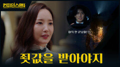 팀 컨피던스맨 표 완벽한 복수극🥊에 놀아난 범인의 최후 TV CHOSUN 251012 방송