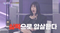 [미스트롯4] 승리하지 못하면 탈락뿐_미스트롯4 4회 예고 TV CHOSUN 260108 방송