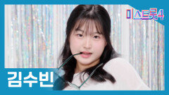 [미스트롯] 김수빈 - 본선 진출자