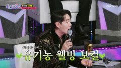 지친 하루가 절로 치유되는 이건 마치 LIKE 유기농 힐링 보이스 TV CHOSUN 260108 방송