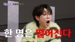 [미스트롯4] 냉혹한 일대일 데스매치의 시작_미스트롯4 5회 예고 TV CHOSUN 260115 방송