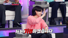 이걸 어떻게 골라요 투표 포기자 속출한 트롯 신동들의 맞대결 TV CHOSUN 260115 방송