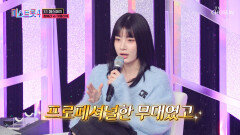 극찬을 들어 마땅한 매력 넘치는 무대를 보여준 두 사람 TV CHOSUN 260115 방송