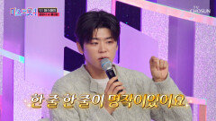 예측 불가 너무 완벽해서 감탄만 나오는 두 강자들의 대결 TV CHOSUN 260115 방송