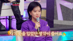 이변은 없었다 17년 현역 클래스를 보여준 채윤 TV CHOSUN 260115 방송