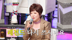 오늘부로 레전드 갱신 장르 변경 성공한 유미&적우 TV CHOSUN 260122 방송