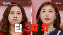 진VS진대첩 미리보는 결승전 이걸 어떻게 골라요 TV CHOSUN 260122 방송