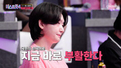 추가 합격자 발표 계속해서 더 듣고 싶은 목소리의 주인공 TV CHOSUN 260122 방송